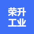 陕西荣升工业机械有限责任公司