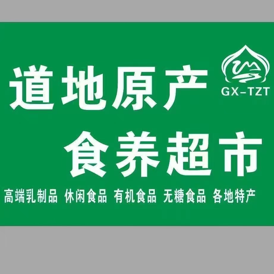 道地原产食养超市